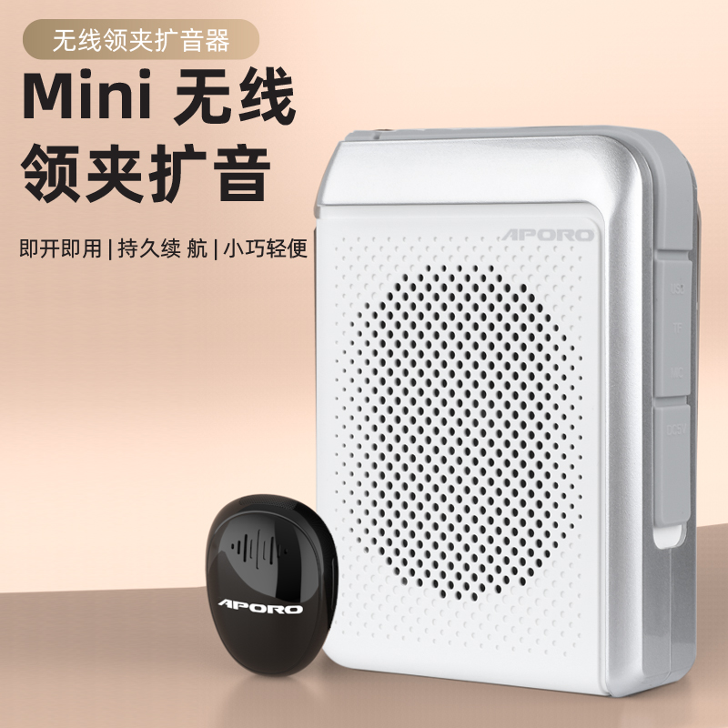 T18mini 领夹无线扩音器